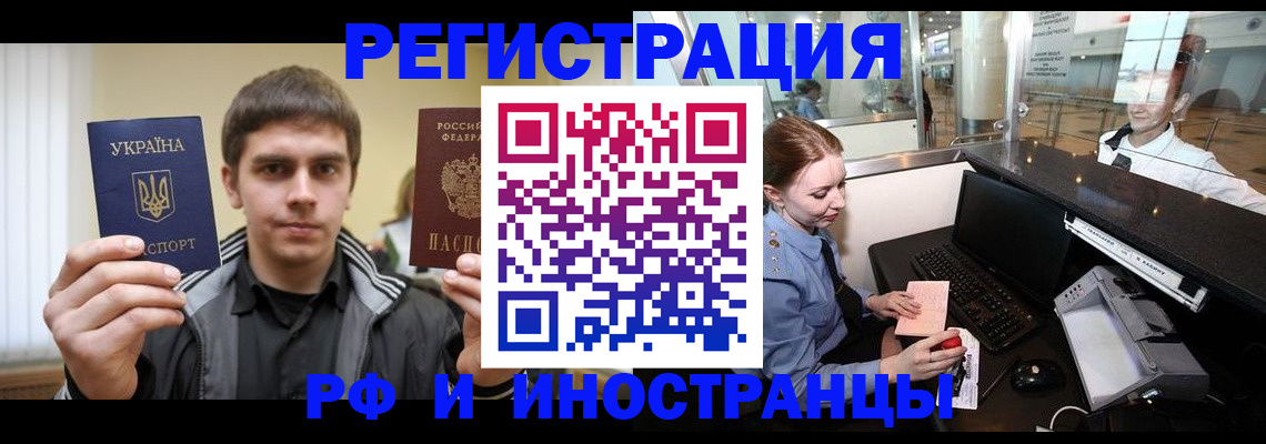 временная регистрация гарантия в Черепаново