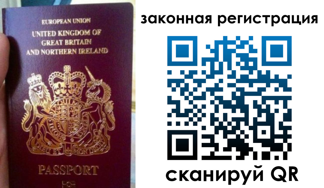 временная прописка в Черепаново