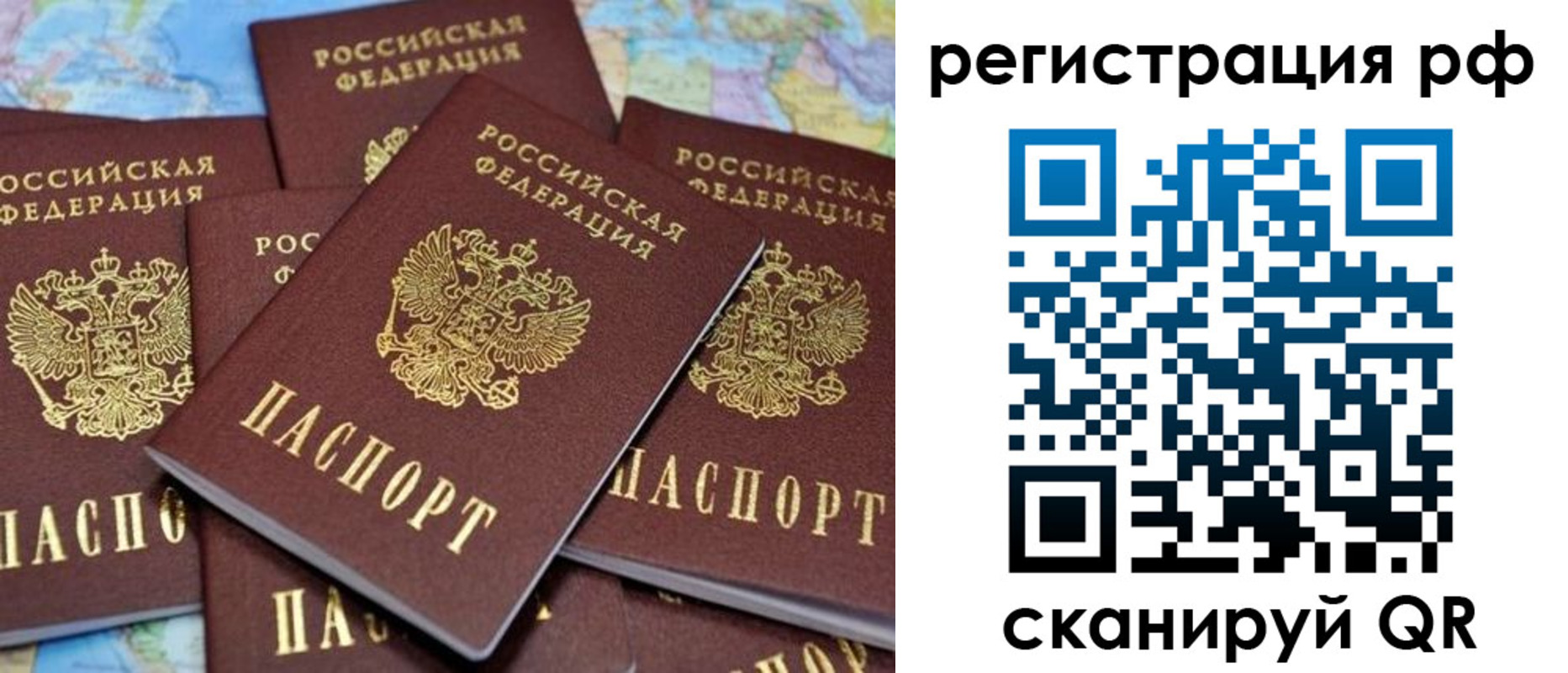 регистрация в Черепаново