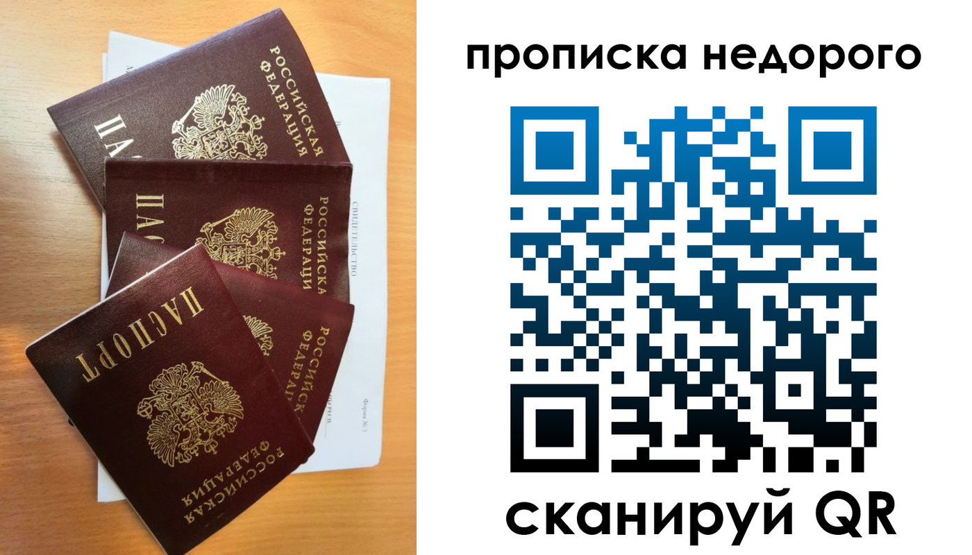 регистрация в Черепаново