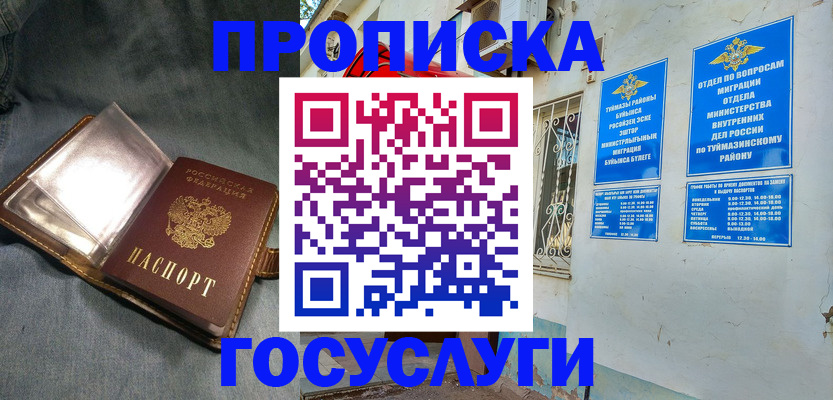 временная регистрация гарантия в Черепаново