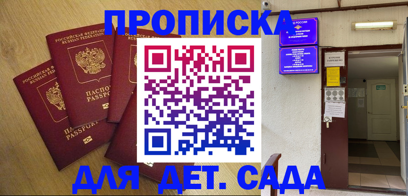 временная регистрация адрес в Черепаново