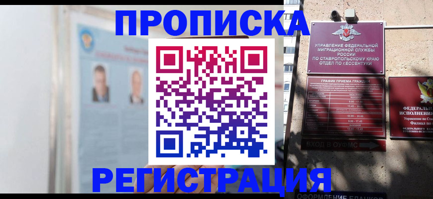 регистрация для дет. сада в Черепаново