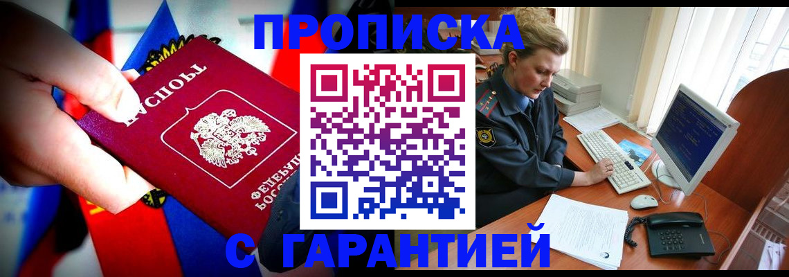 регистрация для дет. сада в Черепаново