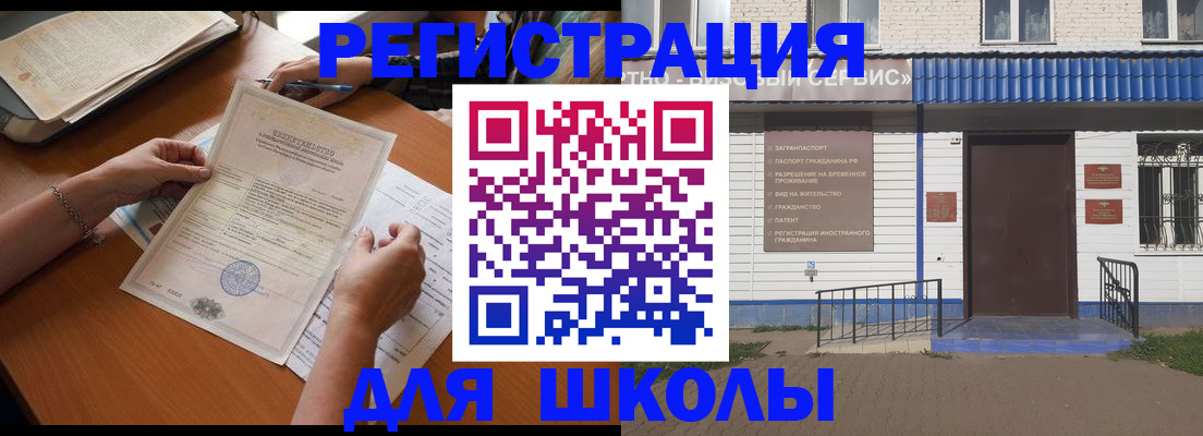 прописка для кредита в Черепаново